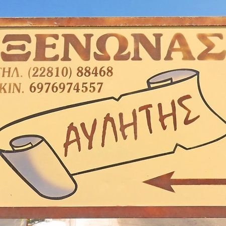 Avlitis Διαμέρισμα Ερμούπολη Εξωτερικό φωτογραφία